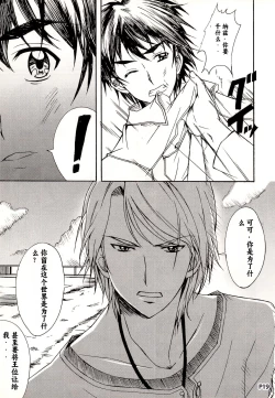 Page 19 of Otonanopuri 5