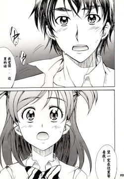 Page 27 of Otonanopuri 5