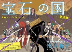 Page 2 of 楼兰の国