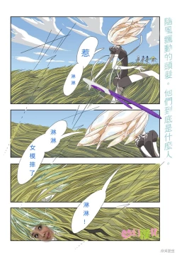Page 3 of 楼兰の国