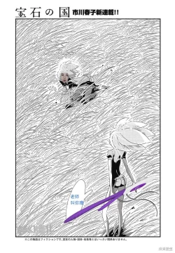 Page 4 of 楼兰の国