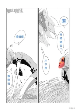 Page 5 of 楼兰の国