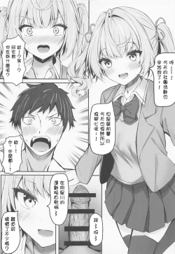 Page 5 of Hoshikawa de Doutei Suteta Kuse ni