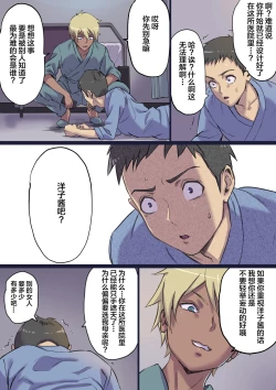 Page 10 of Zoku Tonari no Bed de Netorareru Kangoshi Jukubo