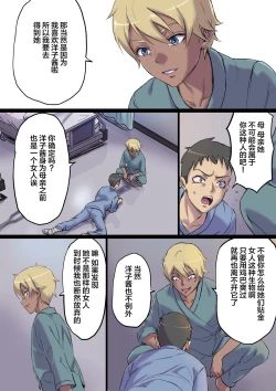 Page 11 of Zoku Tonari no Bed de Netorareru Kangoshi Jukubo