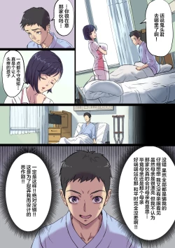 Page 14 of Zoku Tonari no Bed de Netorareru Kangoshi Jukubo