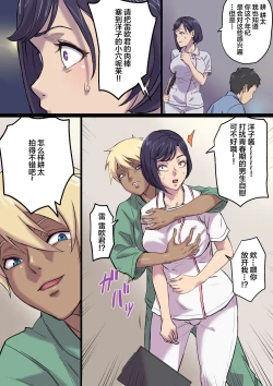 Page 33 of Zoku Tonari no Bed de Netorareru Kangoshi Jukubo