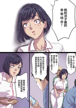 Page 34 of Zoku Tonari no Bed de Netorareru Kangoshi Jukubo