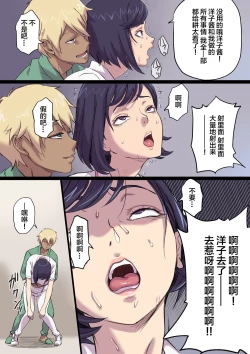 Page 35 of Zoku Tonari no Bed de Netorareru Kangoshi Jukubo