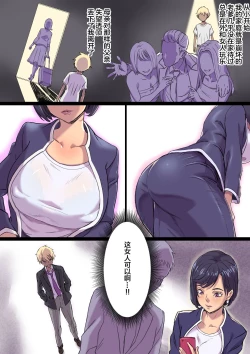 Page 4 of Zoku Tonari no Bed de Netorareru Kangoshi Jukubo