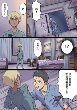 Page 7 of Zoku Tonari no Bed de Netorareru Kangoshi Jukubo