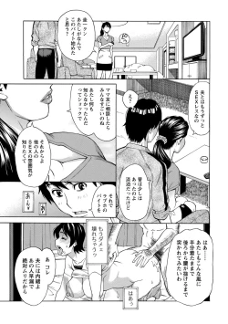 Page 111 of Inniku Jukujo no Namashibori.