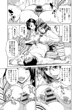 Page 15 of Inniku Jukujo no Namashibori.