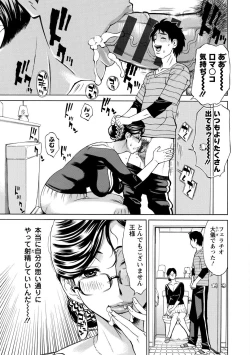 Page 171 of Inniku Jukujo no Namashibori.