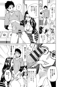 Page 177 of Inniku Jukujo no Namashibori.