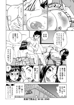 Page 22 of Inniku Jukujo no Namashibori.