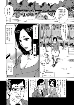 Page 44 of Inniku Jukujo no Namashibori.