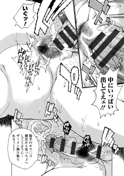 Page 64 of Inniku Jukujo no Namashibori.