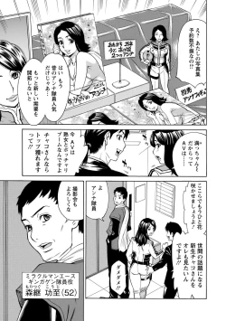Page 69 of Inniku Jukujo no Namashibori.