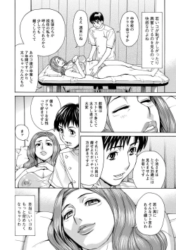 Page 88 of Inniku Jukujo no Namashibori.