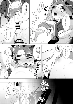 Page 21 of Misshitsu・Suimin・Kanroku