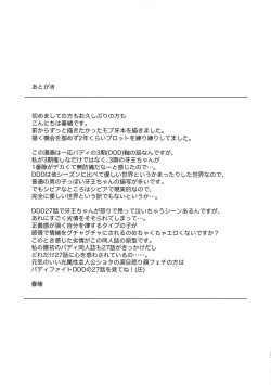 Page 36 of Misshitsu・Suimin・Kanroku