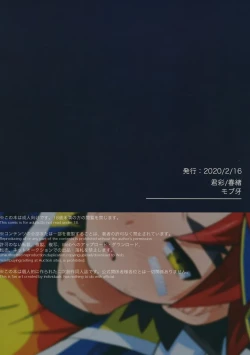 Page 38 of Misshitsu・Suimin・Kanroku