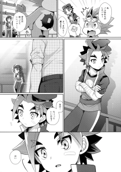 Page 4 of Misshitsu・Suimin・Kanroku