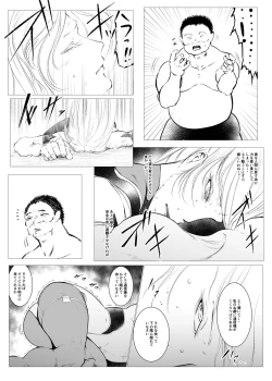 Page 17 of Superheroine Ema no Haiboku 6