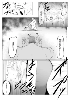 Page 22 of Superheroine Ema no Haiboku 6