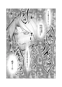 Page 25 of Superheroine Ema no Haiboku 6