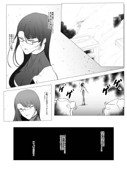Page 3 of Superheroine Ema no Haiboku 6