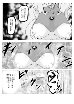 Page 6 of Superheroine Ema no Haiboku 6