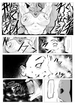 Page 8 of Superheroine Ema no Haiboku 6