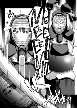 Page 18 of Kendoubu Shushou de Osananajimi no Bijin de Tsuyoi Boku no Kanojo ga, Charao ni Assari Otosareru Wake ga Nai | My Childhood Crush, the Fierce and Beautiful Kendo Club Captain, Would Never Fall for a Fuckboy