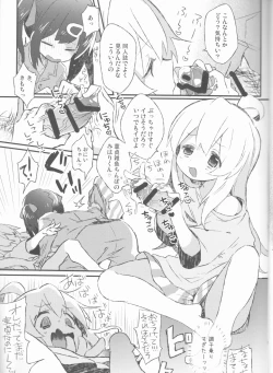 Page 8 of Datte ore wa o nīchanda mon na/ sato tsuki Chiyo[Onii-chan wa Oshimai!)