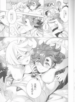 Page 8 of Inu o Hirotte mo Ii desu ka