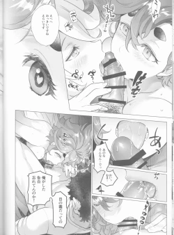 Page 9 of Inu o Hirotte mo Ii desu ka