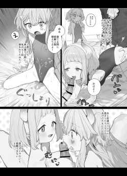 Page 13 of Yuruiko NTR Houkoku "Halloween Hen"