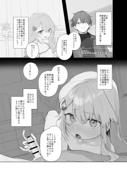 Page 4 of Yuruiko NTR Houkoku "Halloween Hen"