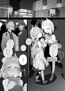 Page 6 of Yuruiko NTR Houkoku "Halloween Hen"