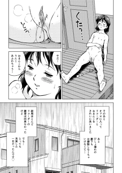 Page 31 of Okada-san no Shippo