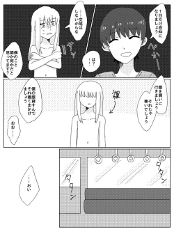 Page 7 of Kyou Ai