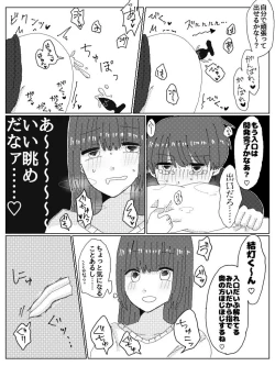 Page 12 of Kareshi Janakute Omae Kanojodaro