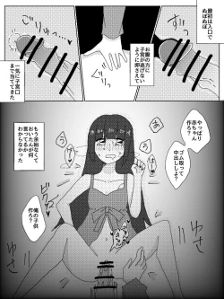Page 14 of Dosukebe Bero Chiyu Ofupakorepo Manga