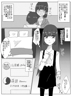 Page 3 of Dosukebe Bero Chiyu Ofupakorepo Manga