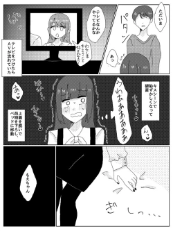 Page 4 of Dosukebe Bero Chiyu Ofupakorepo Manga