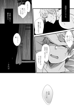 Page 27 of 「Ballet Mecanique」