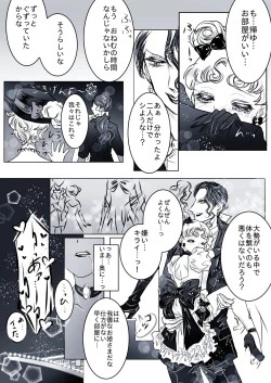 Page 10 of Gouka Kyakusen-hen