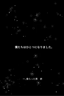 Page 11 of Kuratta Otoko, Kuwa Reta Onna